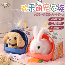 儿童毛绒玩具电动宠物小狗兔子仿真走路会叫宠物兔男女孩生日礼物