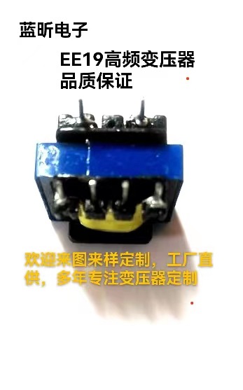 EE19立式高频变压器