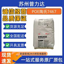 ʳƷ��POE�������� 7467��ϩ�N���Ըߛ_����Ĥ�������|���zԭ��