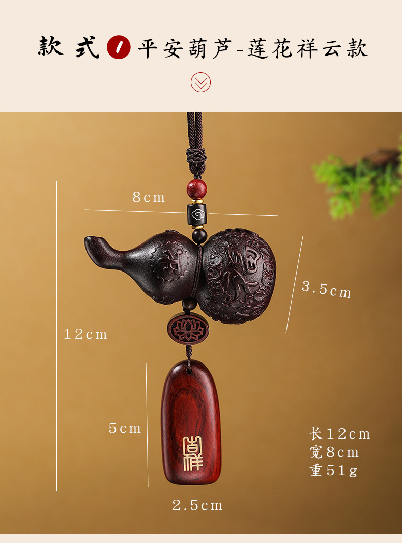 Gourd Pendant Peach Wood Peace Sign Car Hanging Rearview Mirror Car Ornament for Women and Men Simple High-End Creative Hanging Decoration