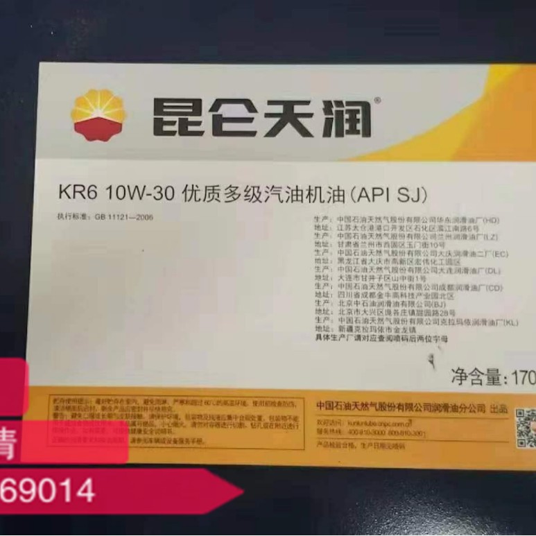 天润KR8 15W-40汽油机油 SN10W-30汽机油 5W-30发动机油中石油