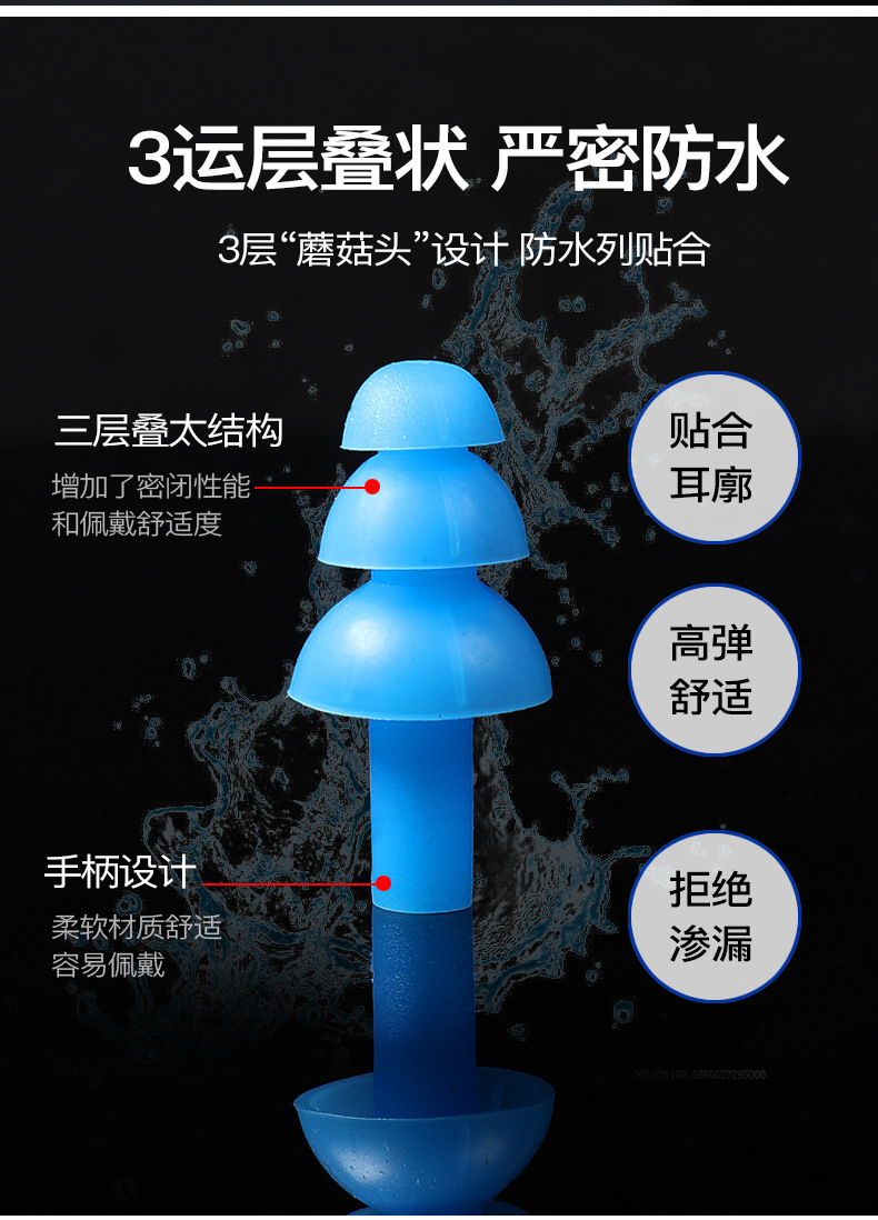 游泳鼻夹耳塞_05