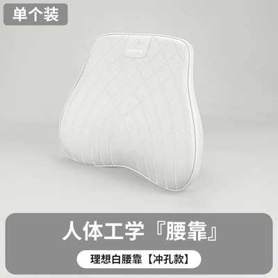 Headrest | Supplies - ideal-white-lumbar-support