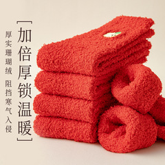 Coral velvet socks for women&mdash;autumn/winter zodiac year red socks, festive mid-calf style, extra-warm, fleece-lined, and thickened for home and sleep.
