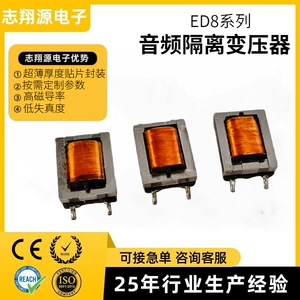 Экранированный ED8/аудиотрансформатор SMD 600:600/лист из пермалло-никелевой стали/цифровой аудиосигнал