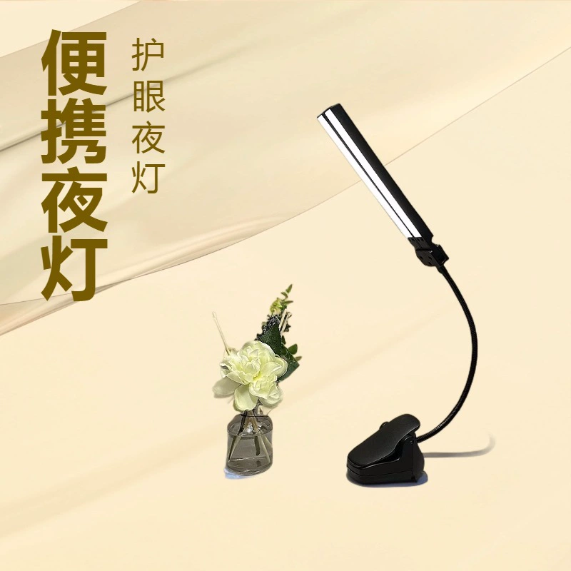 Новая настольная лампа для нот, светодиодная лампа для нот, USB-лампа, настольная лампа для чтения, сенсорная перезаряжаемая настольная лампа