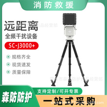 远距离抗干扰器全频干扰设备SC-J3000+全频段软件定义设计干扰器