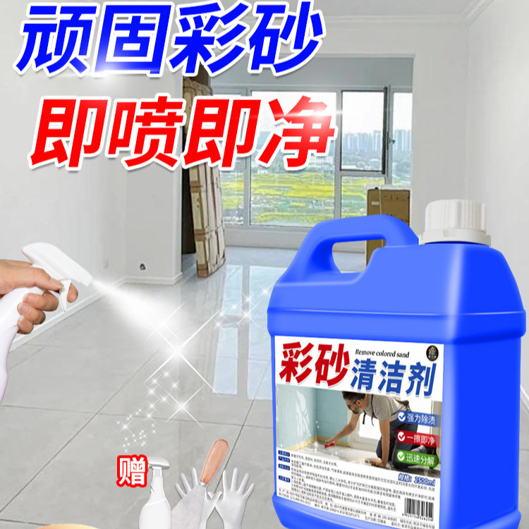 Epoxy Colored Sand Residue Cleaning Agent, Seam Beautifying Agent, Special Tile Grout Cleaner, Floor Tile Seam Glue Remover