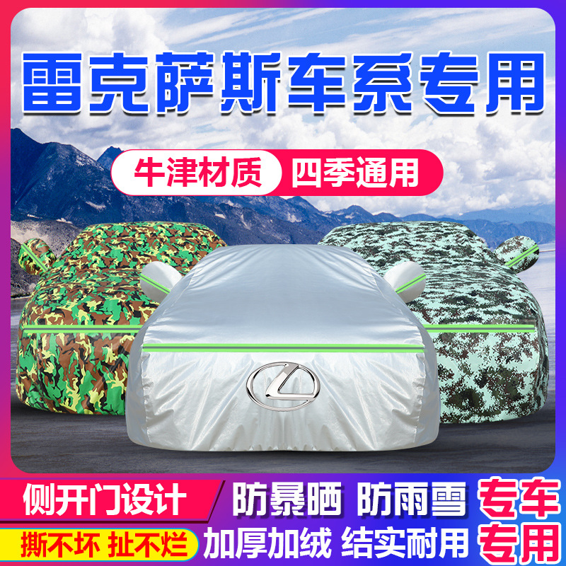 Car cover in stock for cross-border sales, DuPont Oxford fabric with fleece lining, sun-proof, waterproof, and insulated, suitable for all seasons