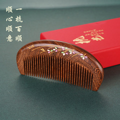 現物直発金糸檀木砕花彩絵檀木櫛月櫛柄櫛セット礼箱送人彫刻ロゴ