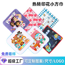 小方巾定制图案卡通印花超细纤维擦手巾手帕明星动漫礼品应援毛巾