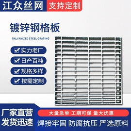 钢格板;网格板
