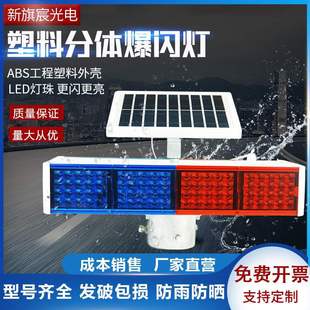 Solar Flash Light Double-Sided Red and Blue Warning Light Road Construction Night Super Bright Flash Traffic Led Flash Light