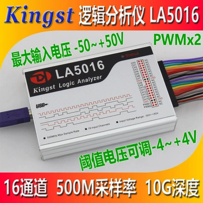 Kingst LA5016 USB logic analyzer 16 Routes 16 Full Channel 500M sampling rate analyzer