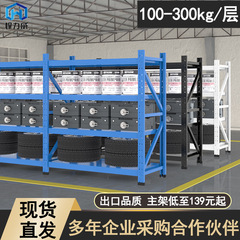 棚倉庫用倉庫棚四階展示棚鉄棚厚い鉄棚家庭用倉庫卸売り