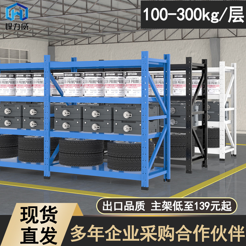 棚倉庫用倉庫棚四階展示棚鉄棚厚い鉄棚家庭用倉庫卸売り|undefined