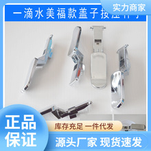 ✅一滴水美福保温壶盖子配件欧朗热水壶暖水瓶开关盖子按钮按键