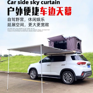 汽车遮阳棚SUV车边帐篷侧账天幕车载野营车顶自驾游铝合金支架