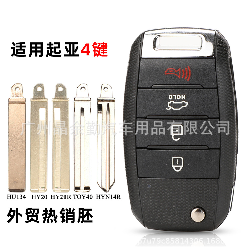 Carcasa Repuesto Llave Plegable 4 Botones para Kia K3/K5 Sportage (5 Tipos de Hojas)