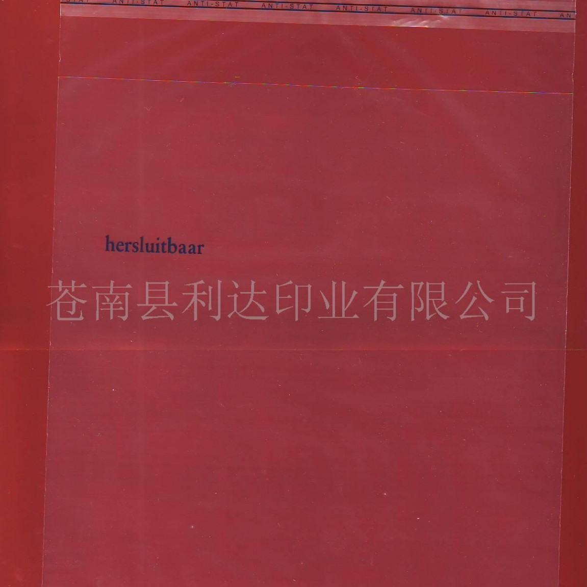 中国印刷包装城厂家值供带印刷CPP塑料袋