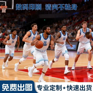 CBA联赛速干透气篮球服定制印号美式球衣套装男比赛队服加工定制