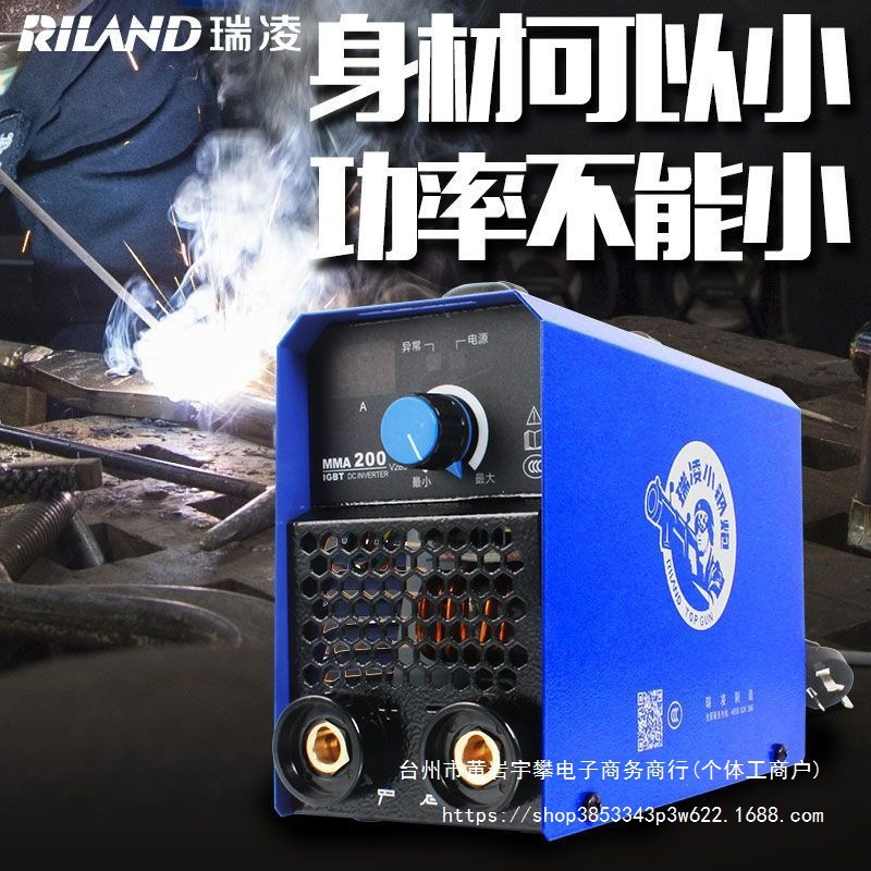 瑞凌电焊机数显家用220v手提便携式小钢炮全铜芯逆变直流迷你焊机