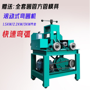 Vertical horizontal electric pipe bender weighted round pipe bending machine square pipe bending machine 1.5KW2.2KW round bending machine