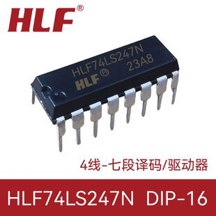 HLF74LS247N DIP16ֱ�� 4�����߶��g�a������ ߉݋оƬ