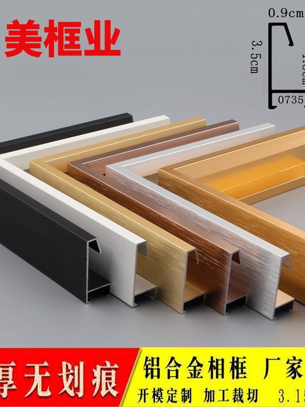 Casual Narrow Edge Metal Aluminum Alloy Picture Frame Photo Frame Profile Digital Oil Painting Frame Digital Oil Painting Frame Poster Frame