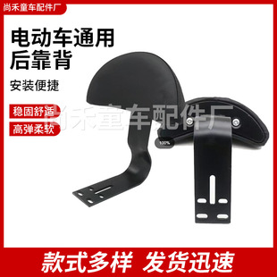Electric Vehicle Backrest, Battery Vehicle, Bicycle, Universal Rear Seat Backrest, Thickened Comfortable Seat, Electric Vehicle Accessories