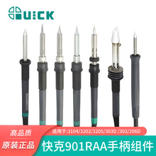 QUICK�������F���3104/3202/3205/303D/303/206D��̨�ֱ��M��