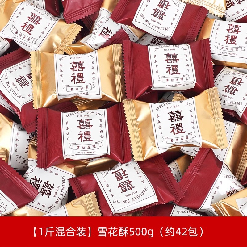 Longke wedding gift milk cap puff snowflake crispy 500g