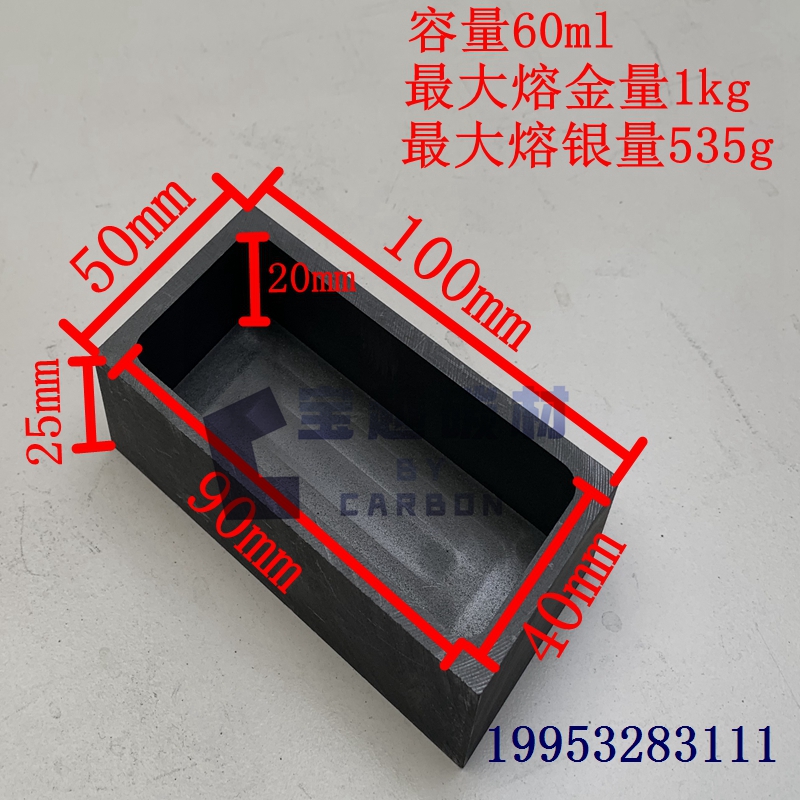 1kg 금 - 외부 100x50x25 및 내부 90x40x20