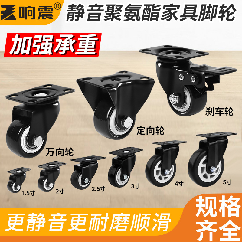 Silent caster heavy duty universal wheel with brake 1.5 inch 2 inch small pulley steering wheel bearing directional wheel