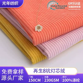 涤纶面料;尼龙面料;绒布