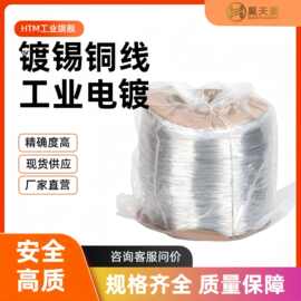 厂家直供镀锡铜线裸铜线0.5/0.6/0.7/0.8/0.9/1.0mm铜芯