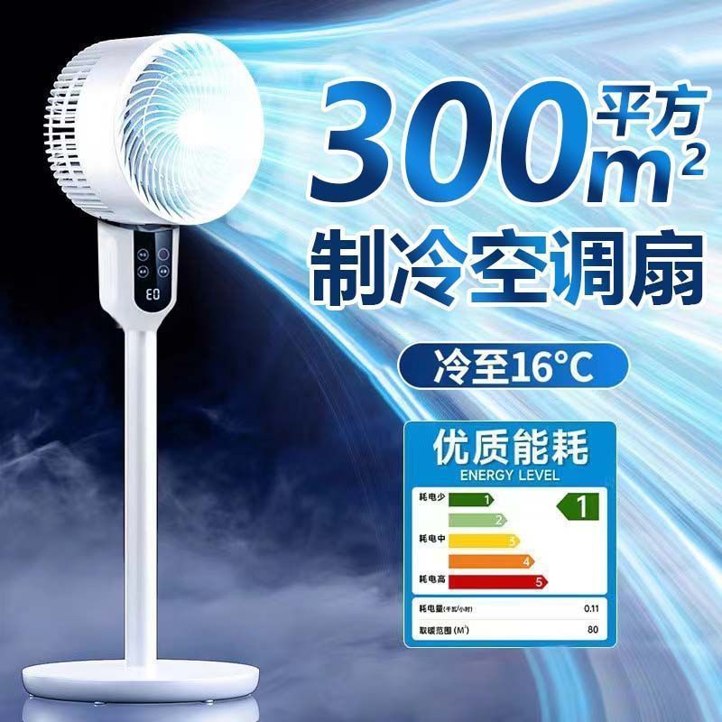 New Air Circulation Fan for Home Dormitory Silent Shaking Head Floor Fan Vertical Wind Remote Control Turbine Electric Fan