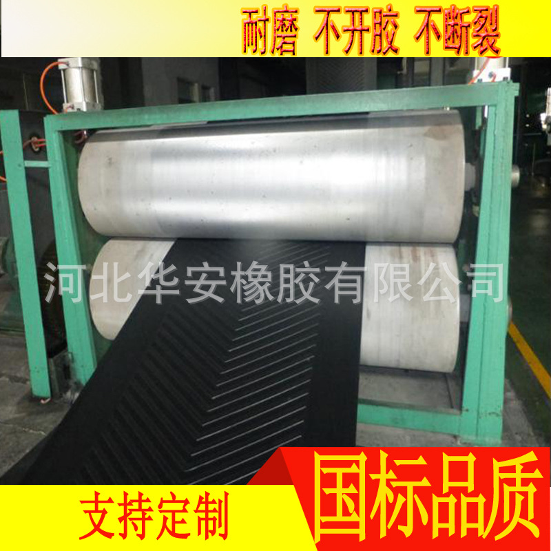 耐油橡胶输送带  耐酸碱输送带  高耐磨皮带规格齐全