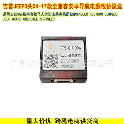 Other Car Video Wrangler Compass Grand Cherokee - protocol-box