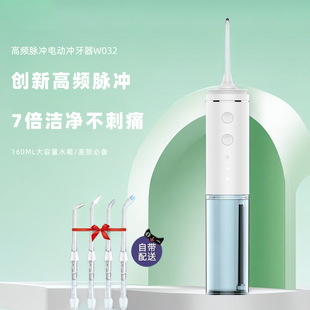 Lingjie Electric Teeth Irrigator W032 Home Portable Travel Water Flosser Intelligent Cleaning Oral Teeth Cleaner