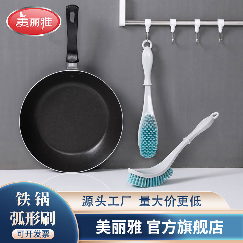Meiliya Iron Pot Arc Brush Pot Artifact Washing Pot Brush Household Kitchen Sink Stove Wholesale