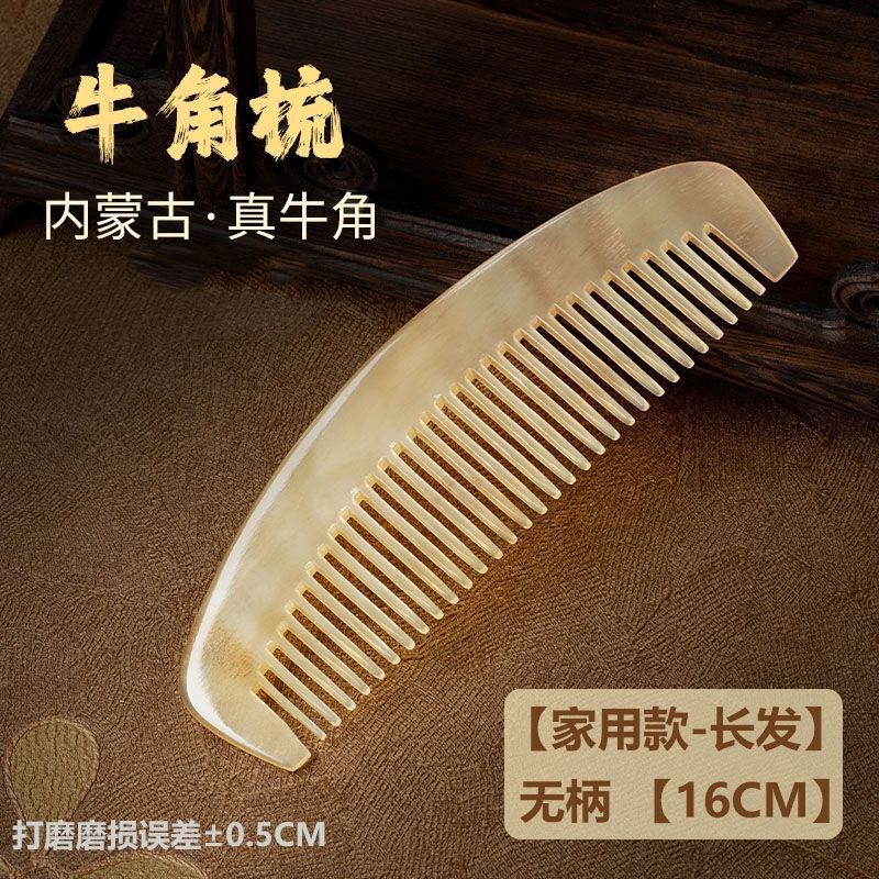 本物のホーンコーム、純粋な天然マッサージコーム、脱毛防止、静電気防止、男性と女性のストレートヘア健康ポータブルコーム|undefined