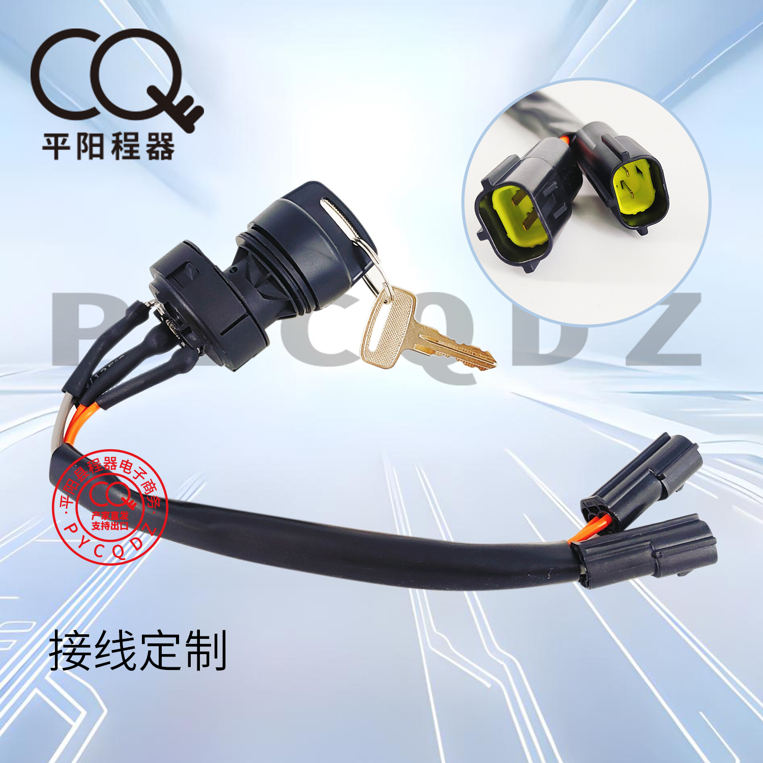 Fork key switch 3000 three-speed ignition 6896 leather key 9901 Dingli Zhonglian Gini lift car