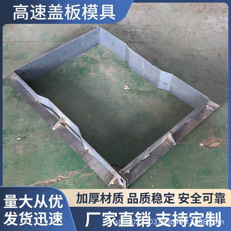盖板模具预制排水沟盖板模具公路雨水箅子井盖模具缺口盖板钢模具