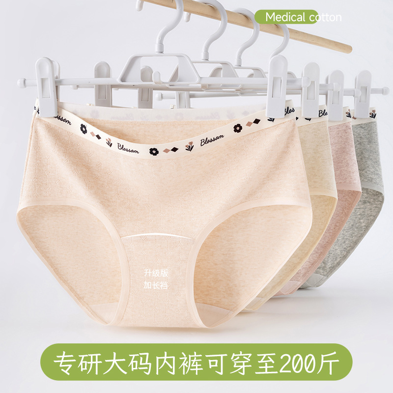 El algodón de clase A de grado médico de talla grande se puede usar hasta 200 kg de ropa interior de algodón puro grado 9A antibacteriano y ropa interior de mujer de entrepierna de algodón alargada