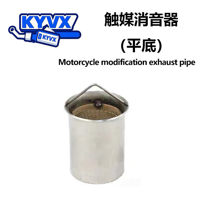 Motorcycle Modified Exhaust Pipe Silent Muffler Catalyst Reinforced Catalyst Return Catalyst 5.1 Silencer