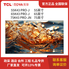 乐华 电视55/65/75英寸  75K43 Pro-JN 65K43 Pro-J 55K43 Pro-J