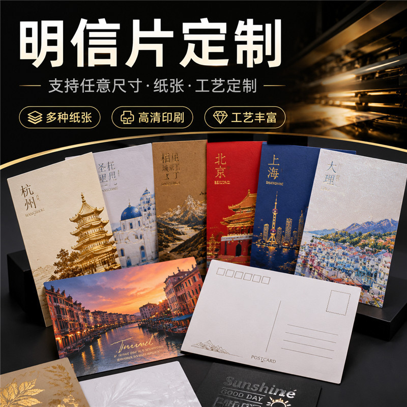 Postcard Card Custom Greeting Card Pearlescent Paper Printing Wedding Card Souvenir Folded Campus Attractions Thank You Customization Postcard Card Custom Greeting Card Pearlescent Paper Printing Wedding Card Souvenir Folded Campus Attractions Thank You Customization