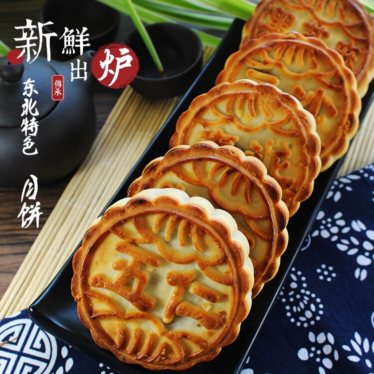 东北老式五仁青红丝月饼传统豆沙枣泥黑芝麻木糖醇100g*10个包邮|undefined