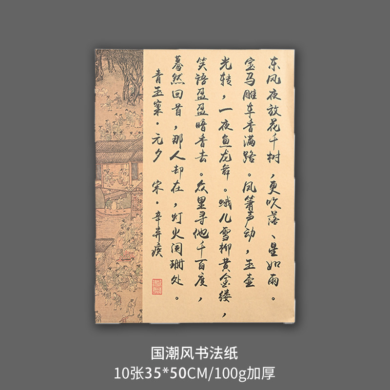 国潮【B款】.jpg